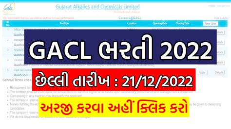 ess portal gacl|essportal.gacl.co.in.